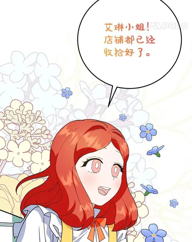 58.密谋 第64页