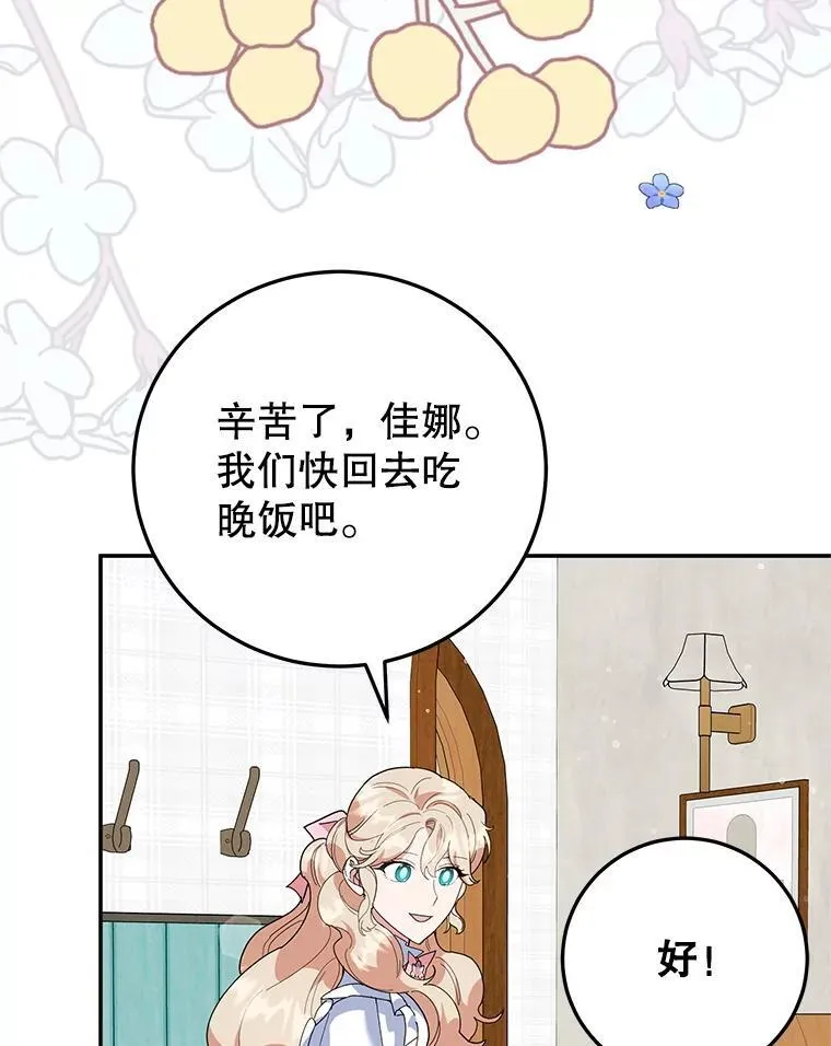 58.密谋 第66页