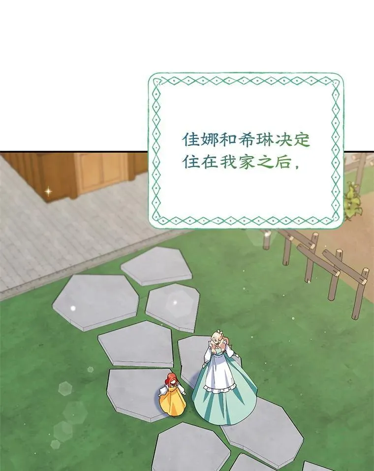 58.密谋 第68页