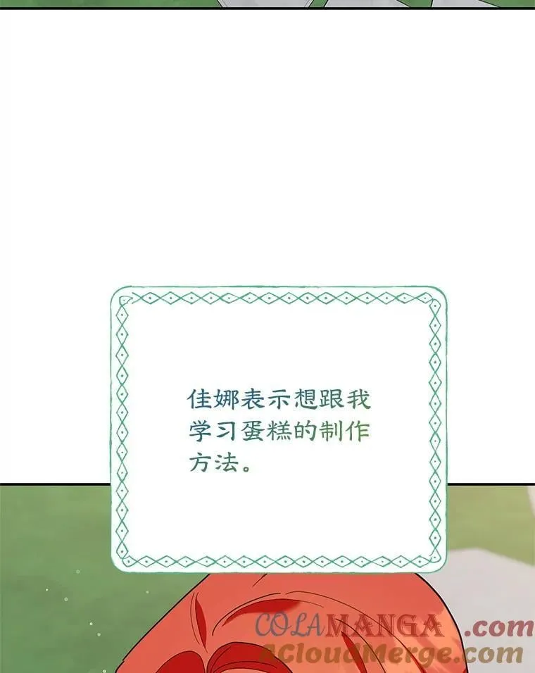 58.密谋 第69页