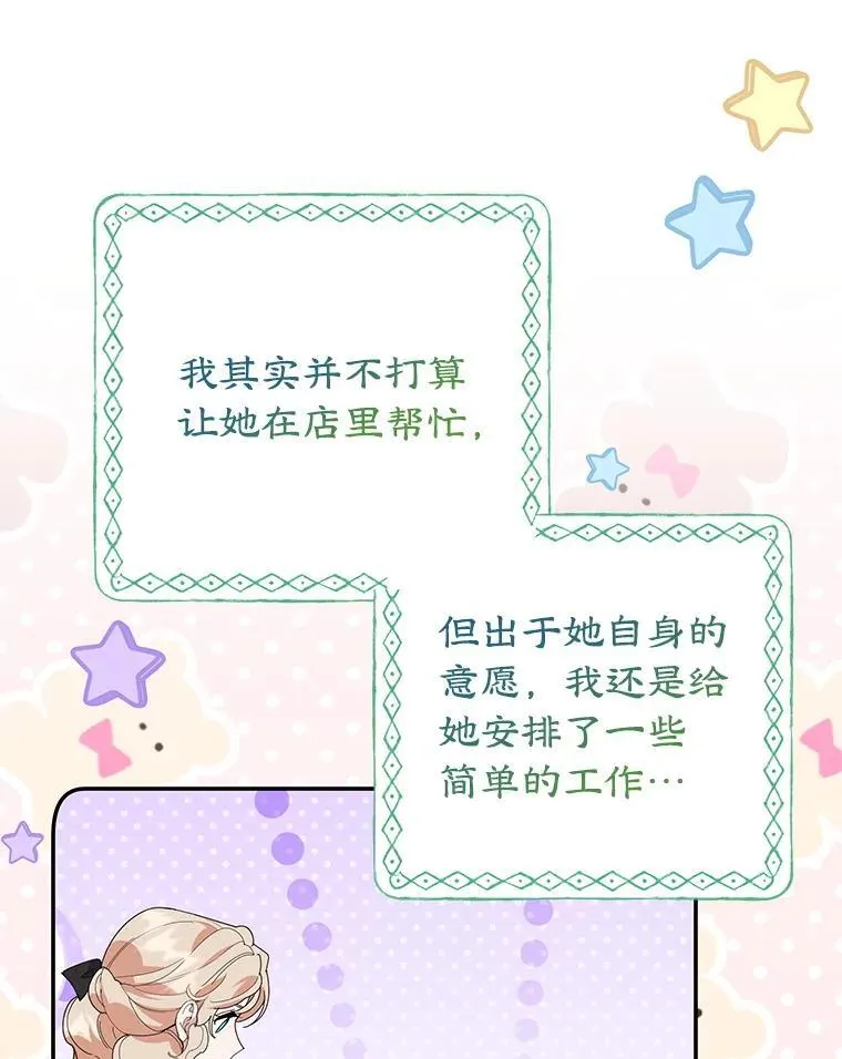 58.密谋 第71页