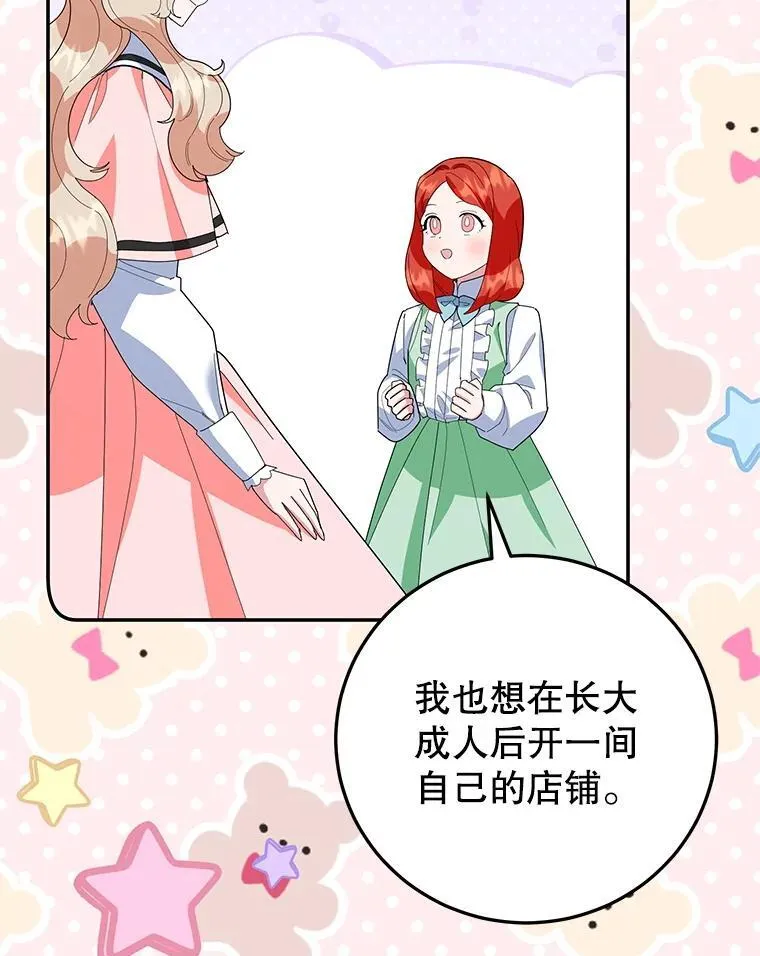 58.密谋 第72页