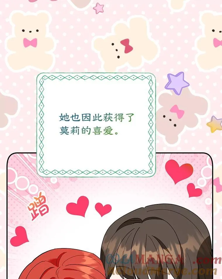 58.密谋 第73页