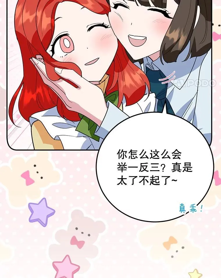 58.密谋 第74页