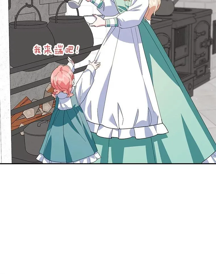 58.密谋 第76页