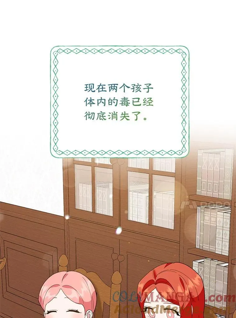 58.密谋 第77页