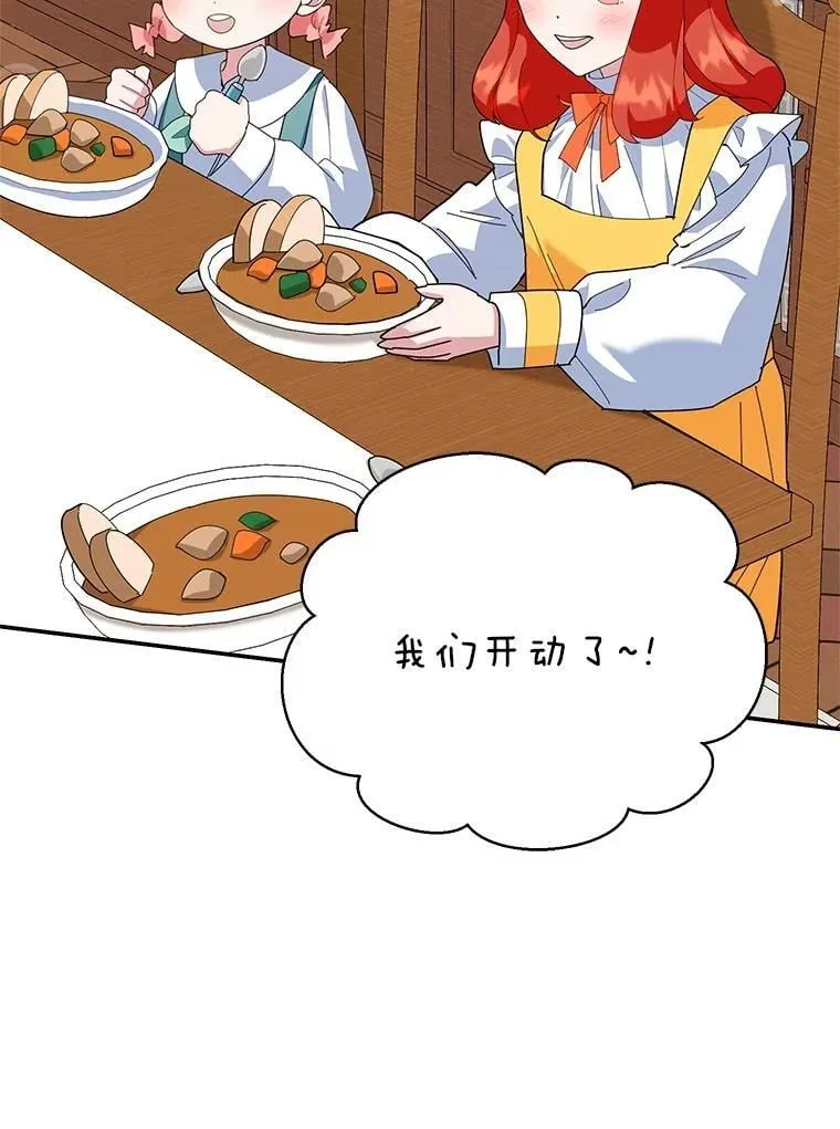 58.密谋 第78页