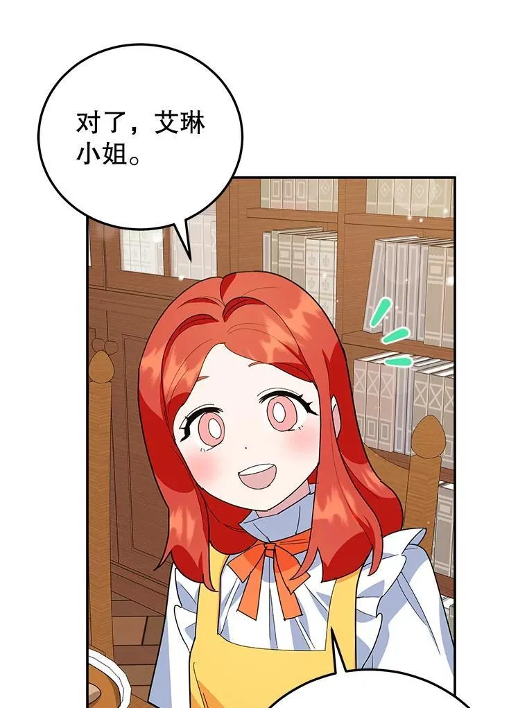 58.密谋 第79页