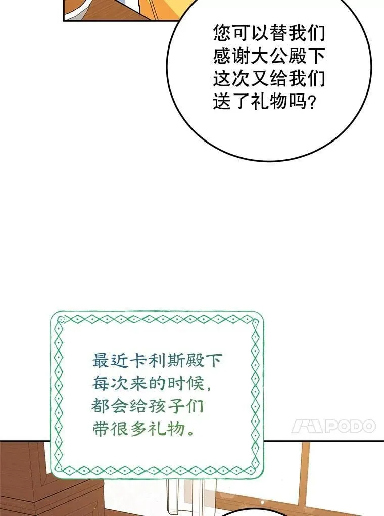 58.密谋 第80页