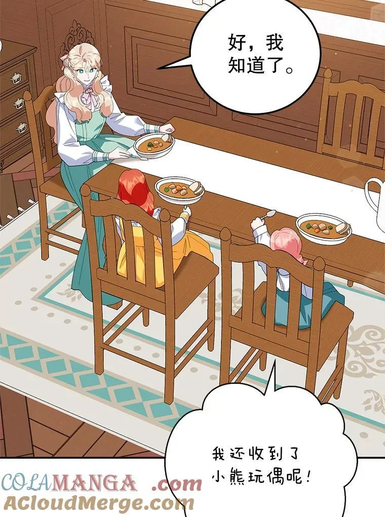 58.密谋 第81页