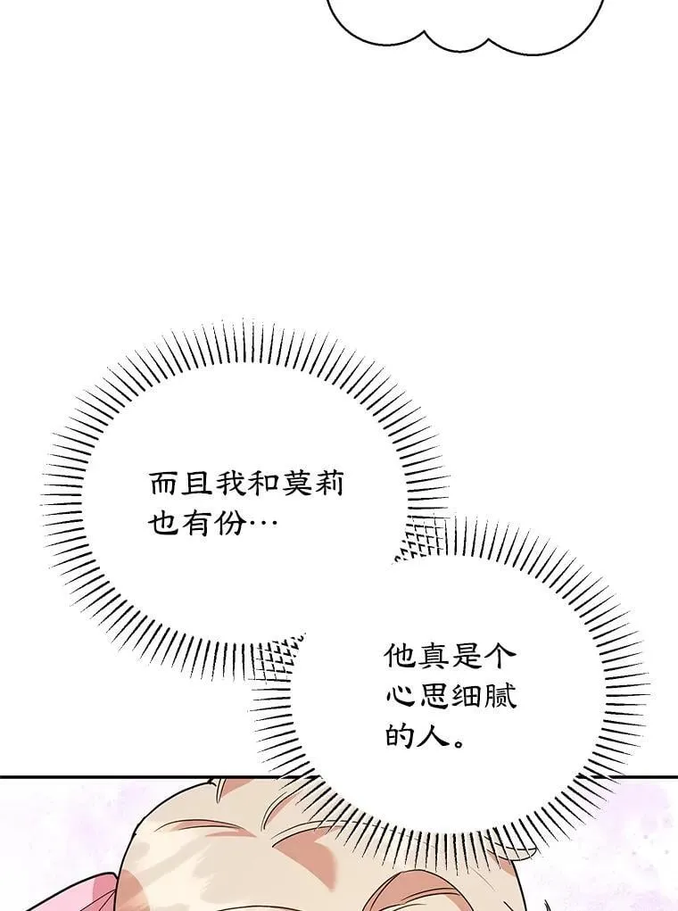 58.密谋 第82页