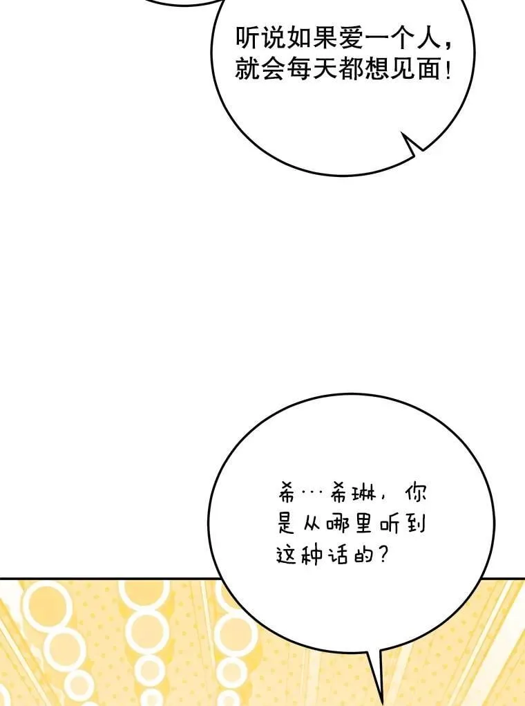 58.密谋 第88页