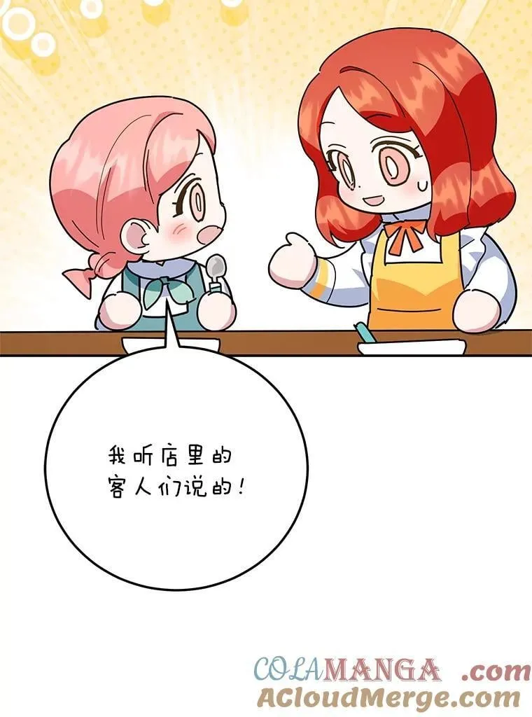 58.密谋 第89页