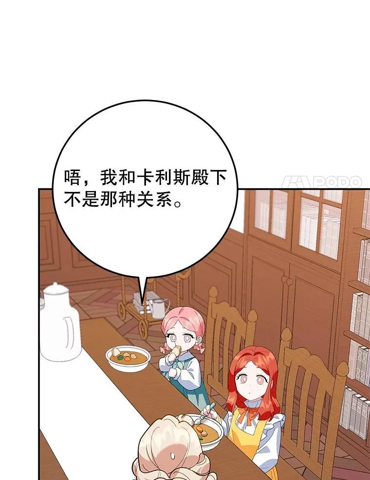 58.密谋 第90页