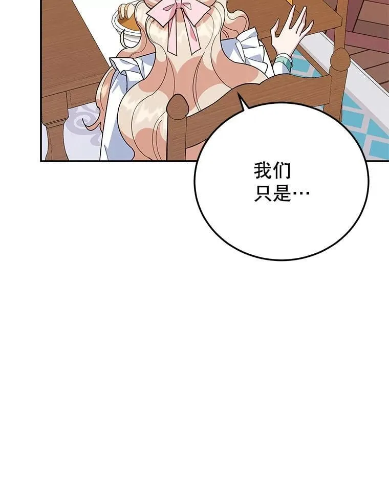 58.密谋 第91页