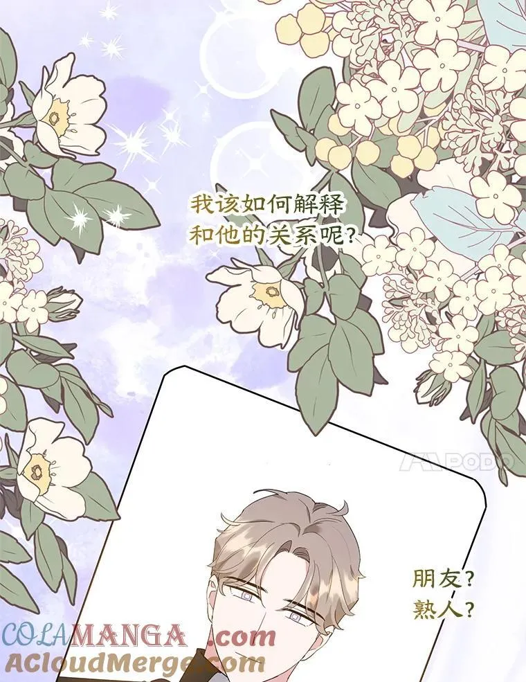 58.密谋 第93页