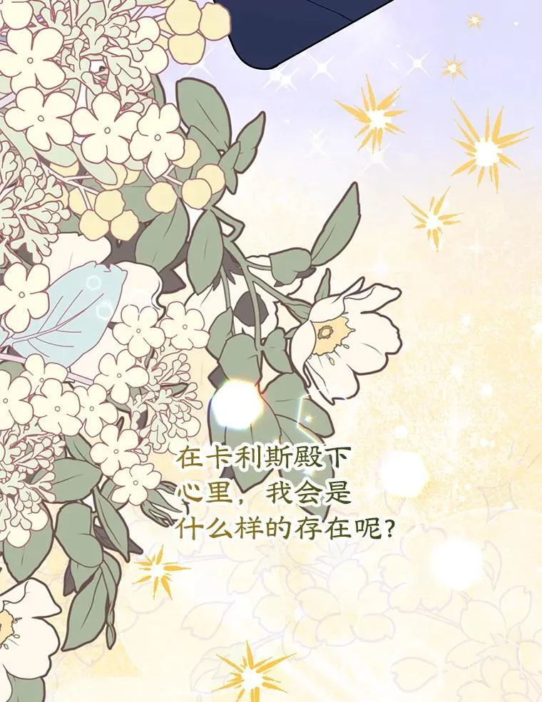 58.密谋 第95页