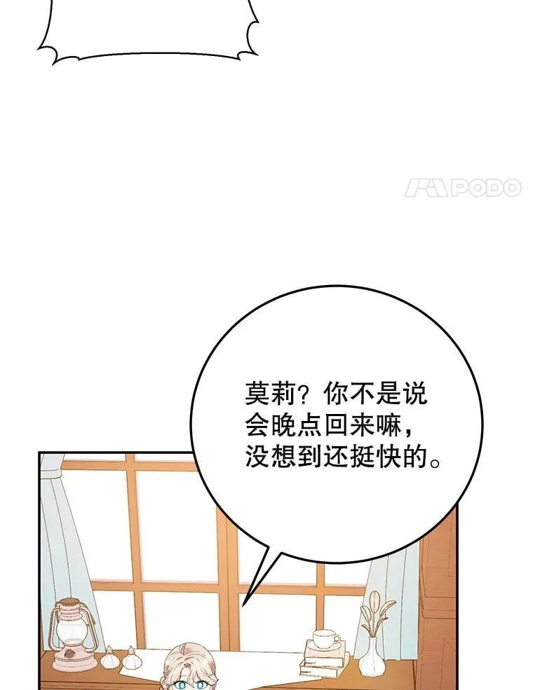 58.密谋 第100页