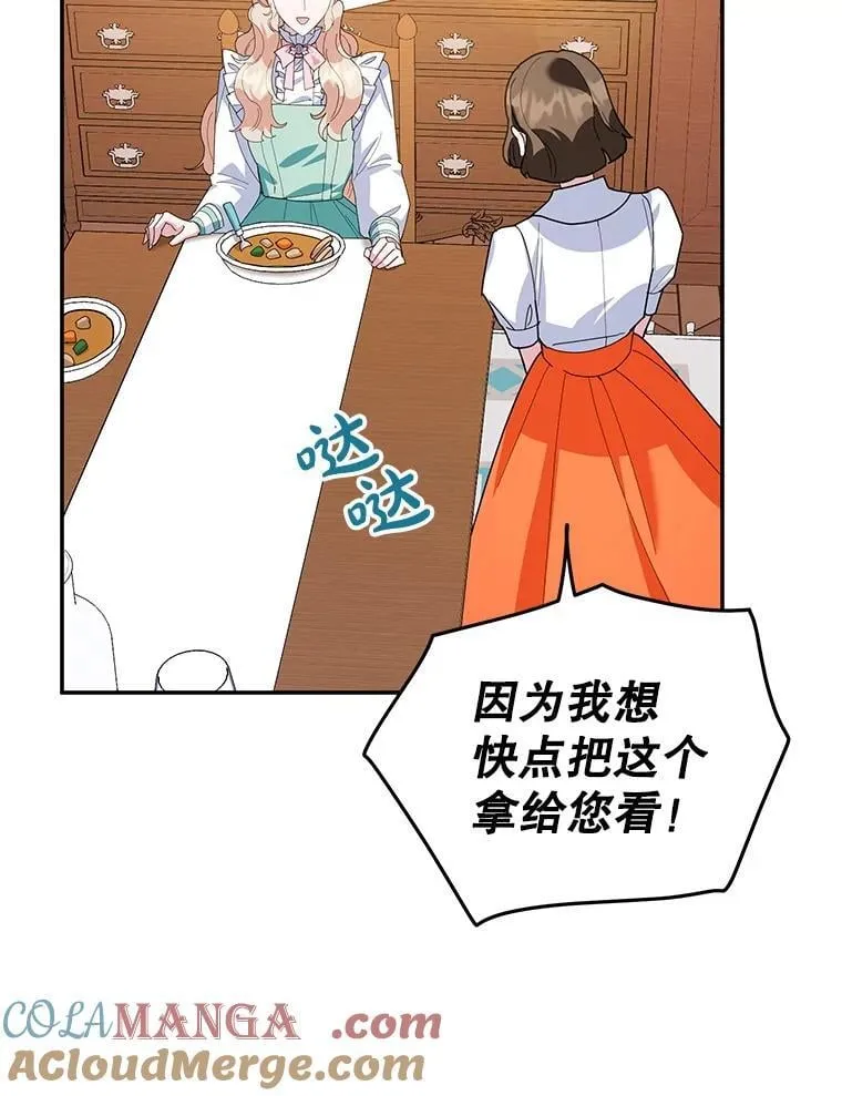 58.密谋 第101页