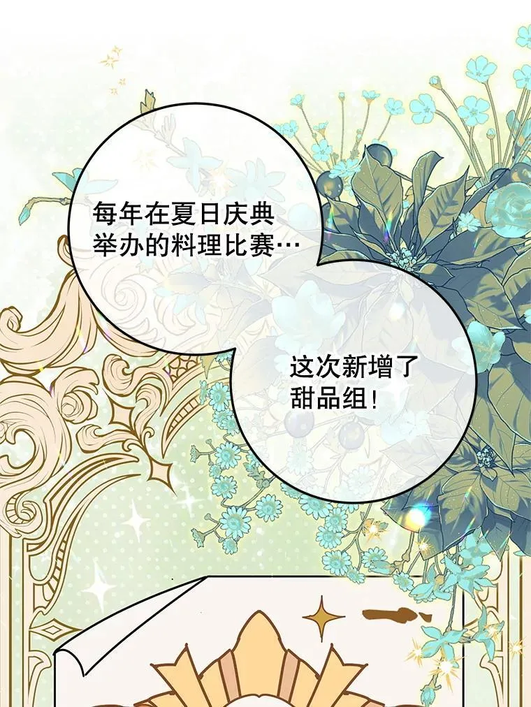 58.密谋 第102页