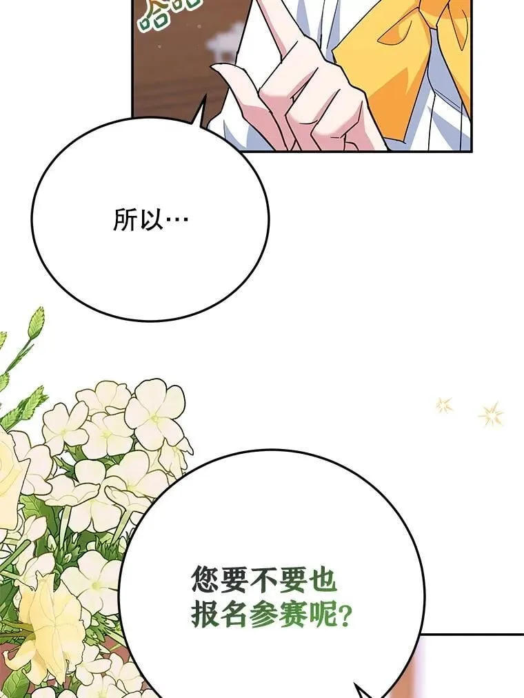 58.密谋 第107页