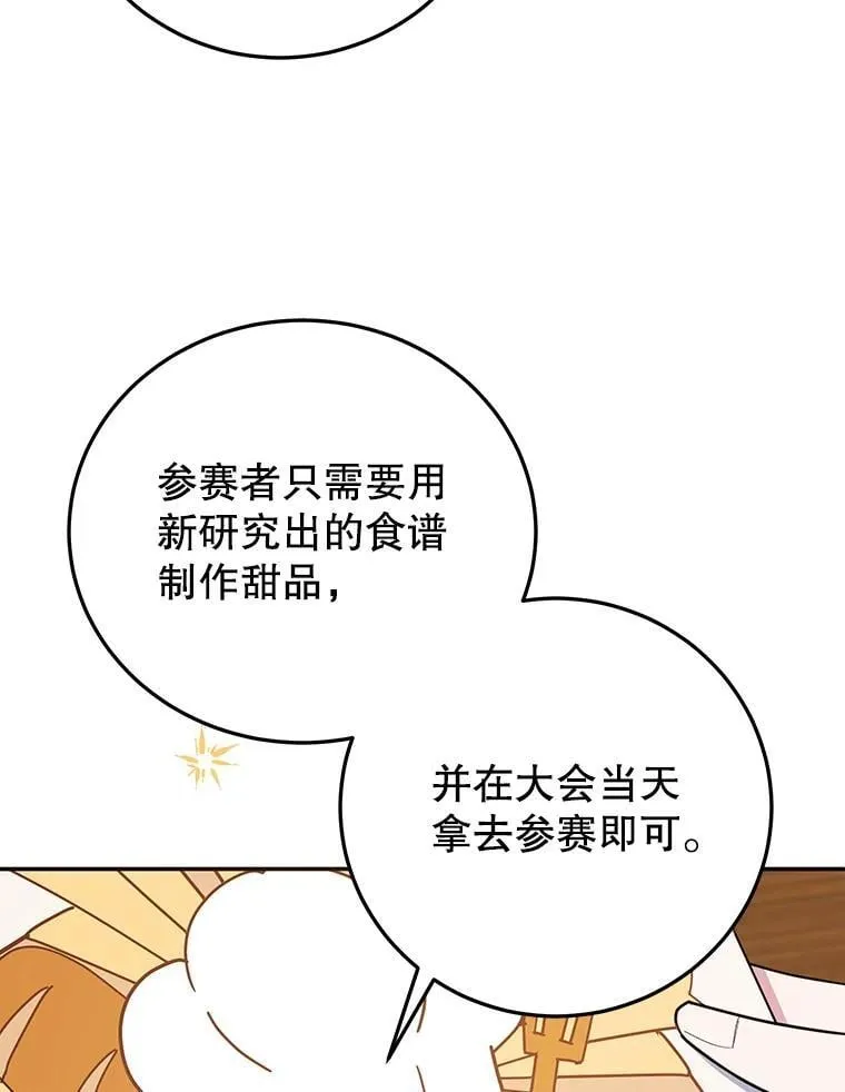 59.筹备 第3页