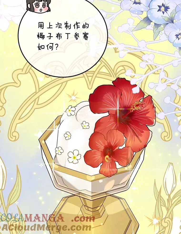 59.筹备 第5页
