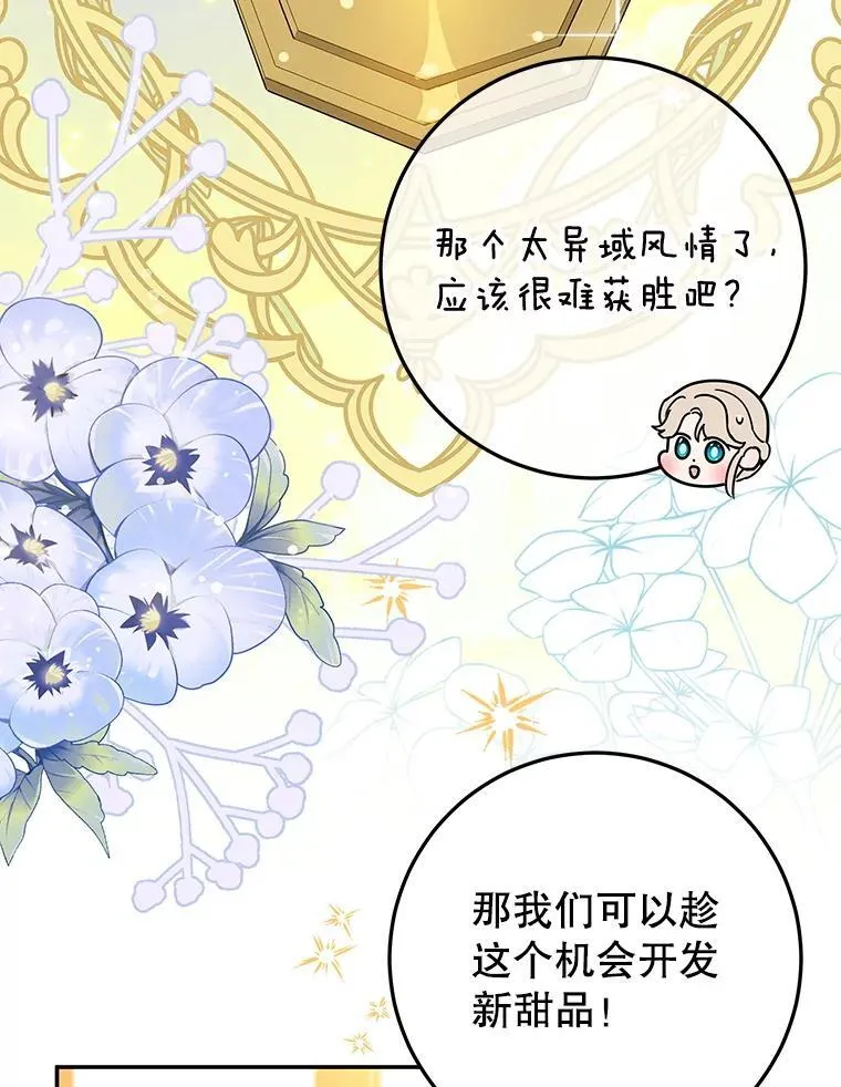 59.筹备 第6页