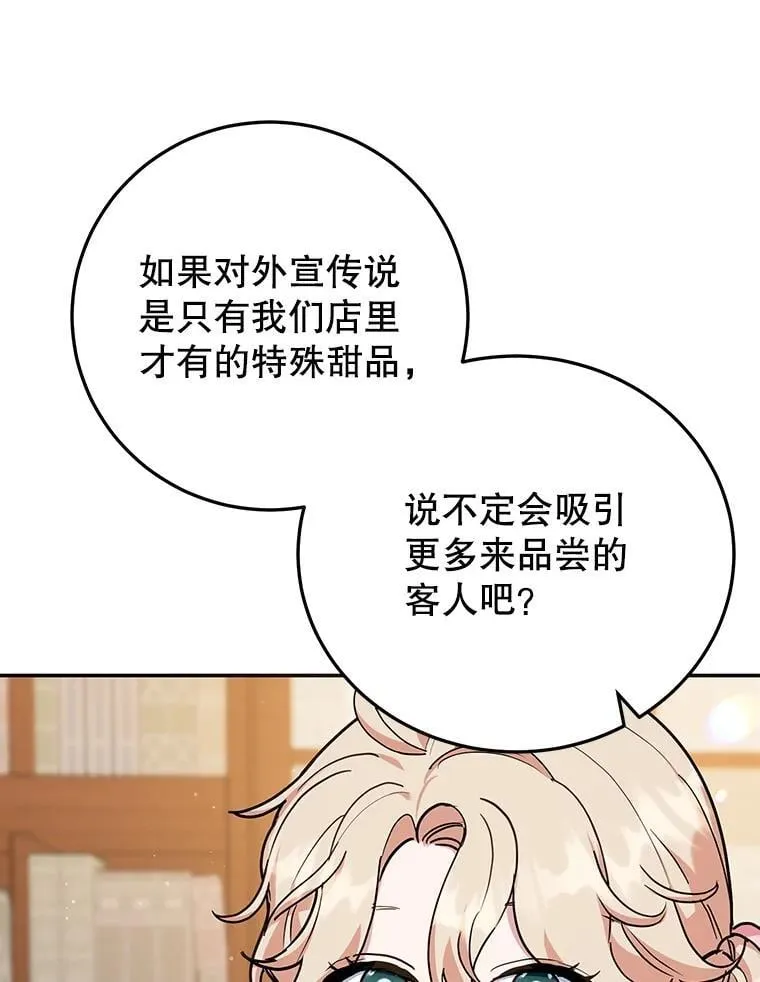 59.筹备 第8页