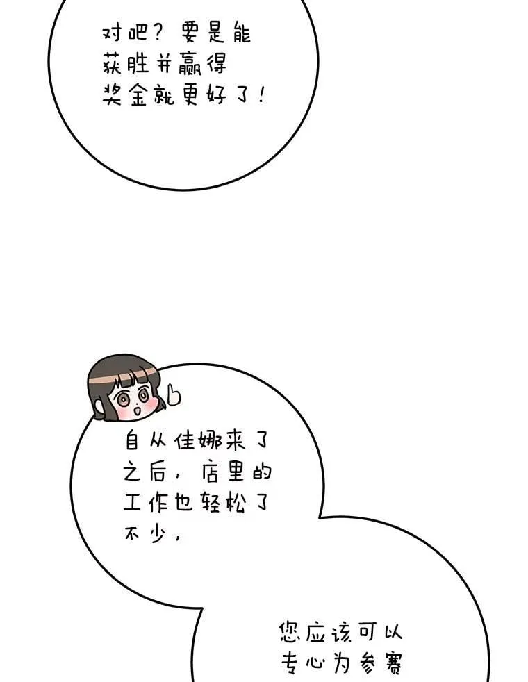 59.筹备 第11页