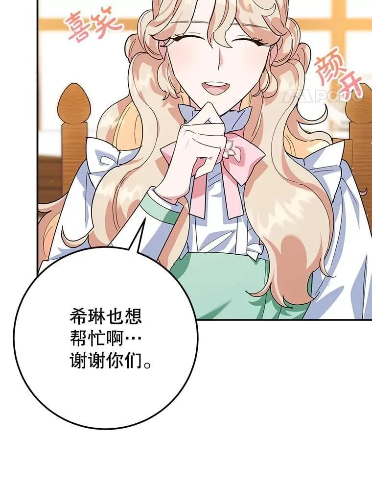 59.筹备 第14页