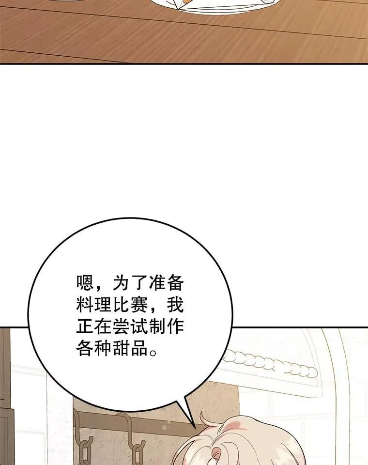 59.筹备 第23页