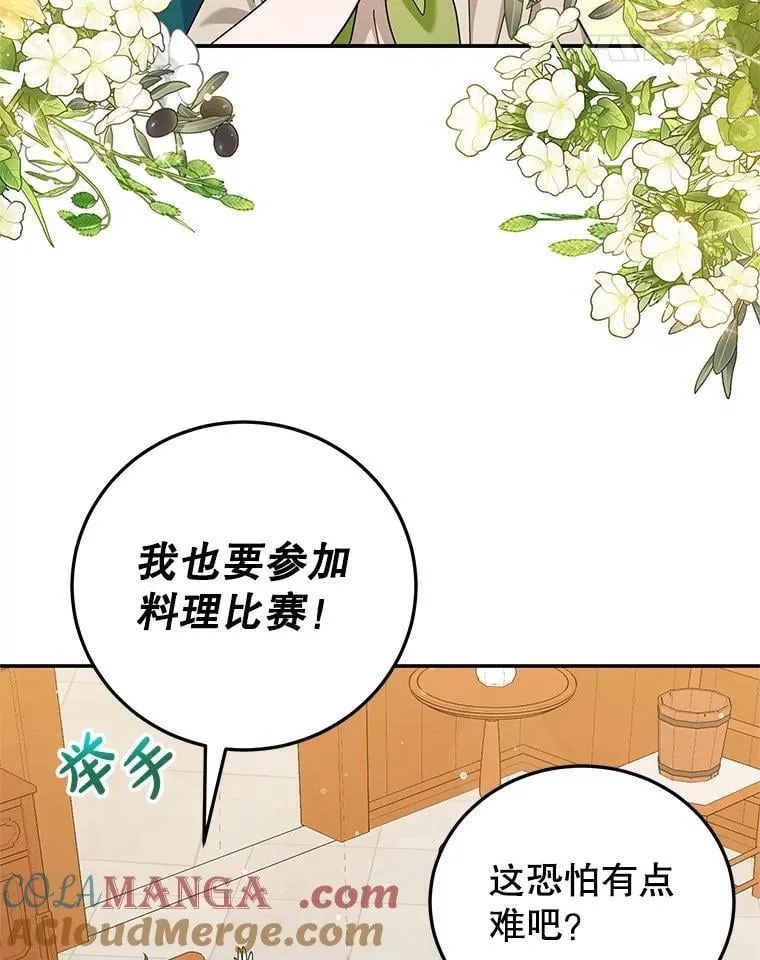 59.筹备 第29页