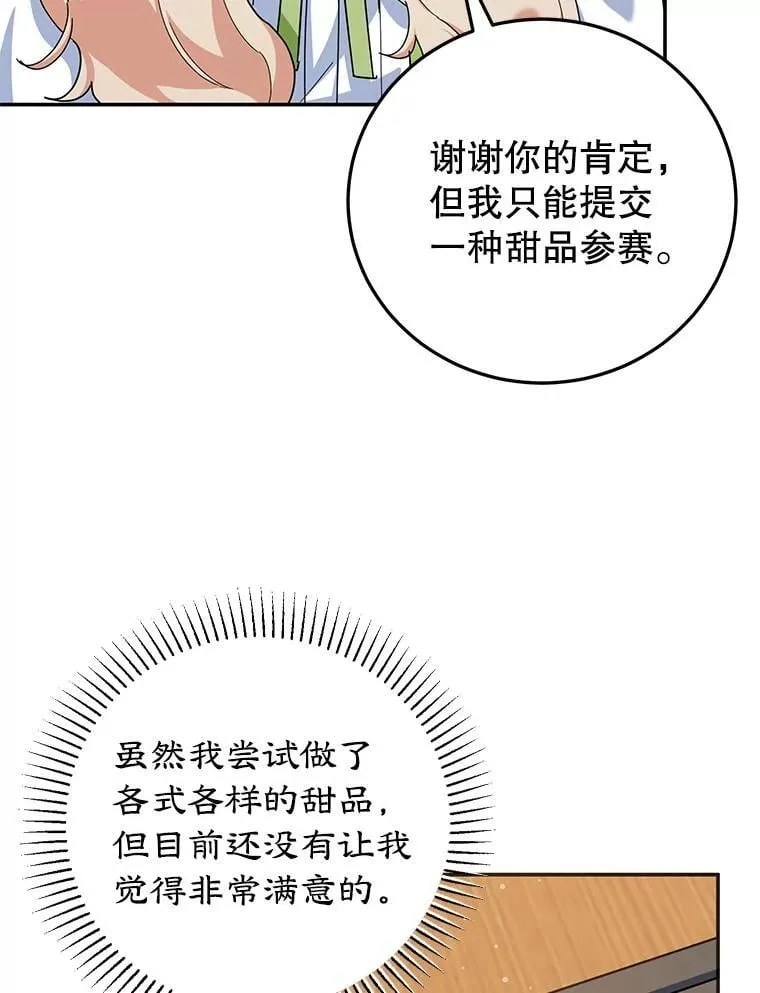 59.筹备 第34页