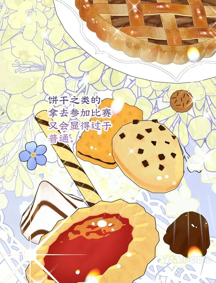 59.筹备 第38页