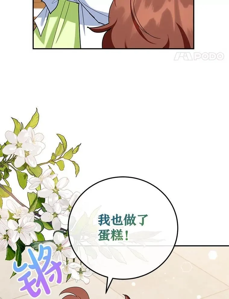 59.筹备 第42页