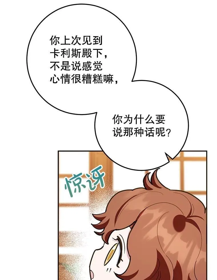 59.筹备 第56页