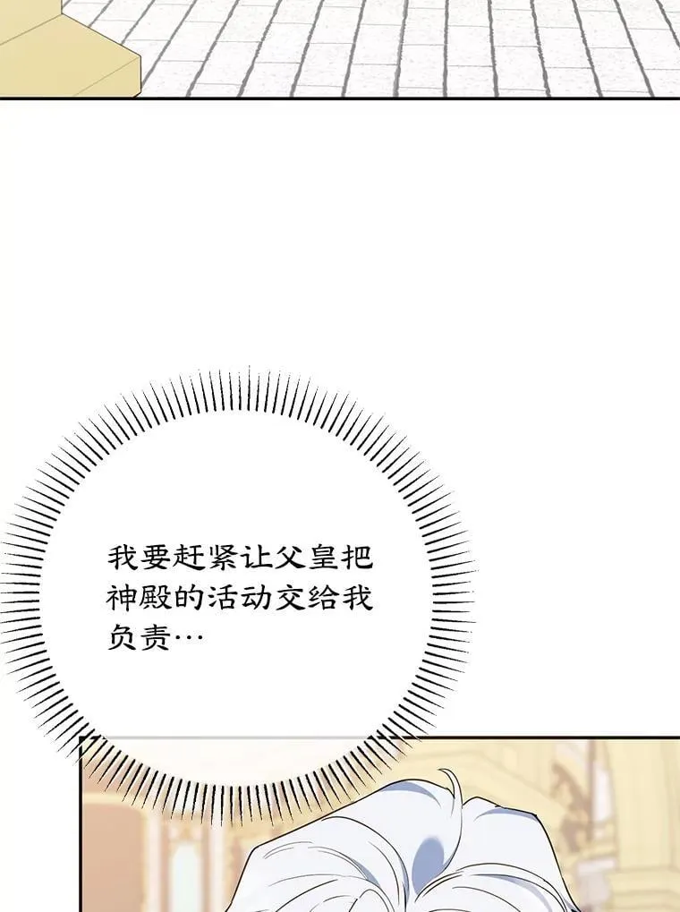59.筹备 第67页