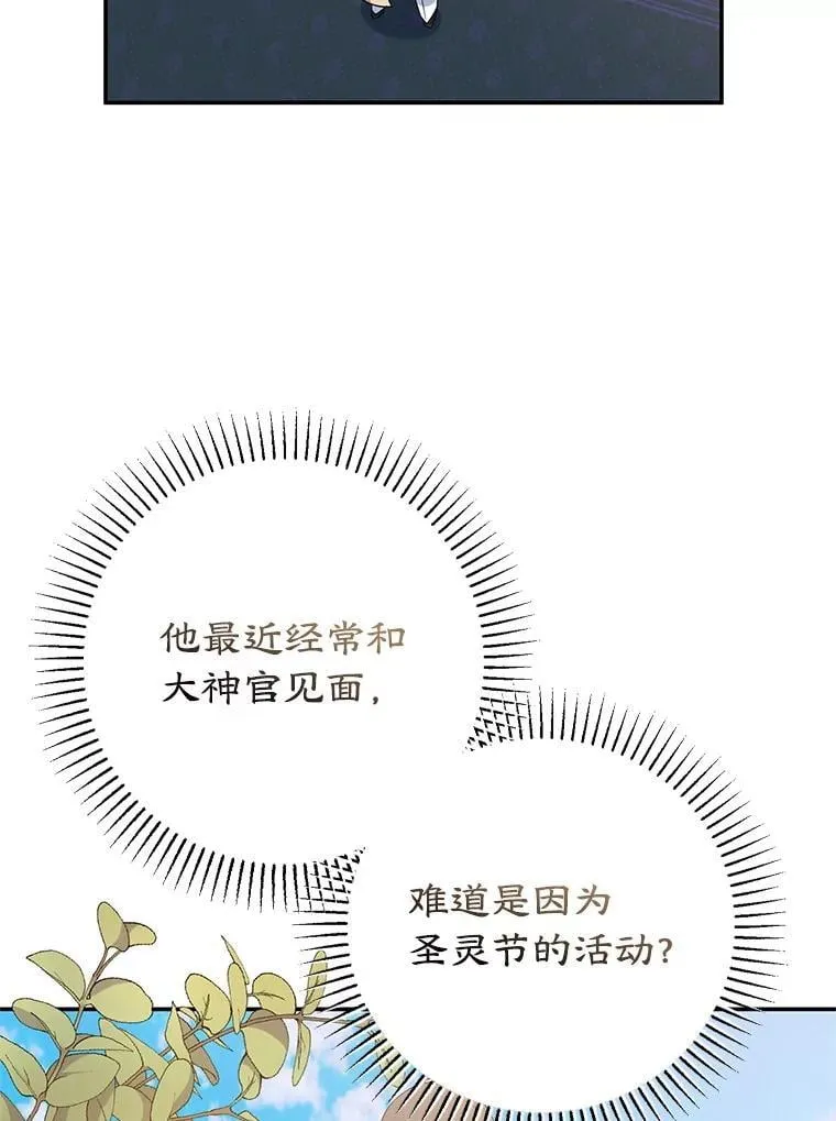 59.筹备 第70页