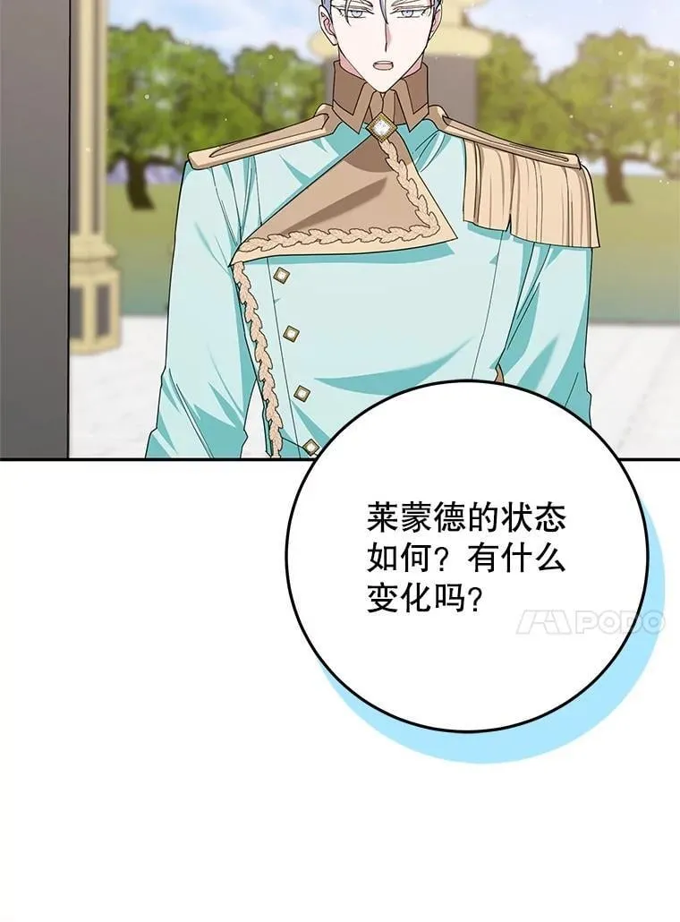 59.筹备 第74页