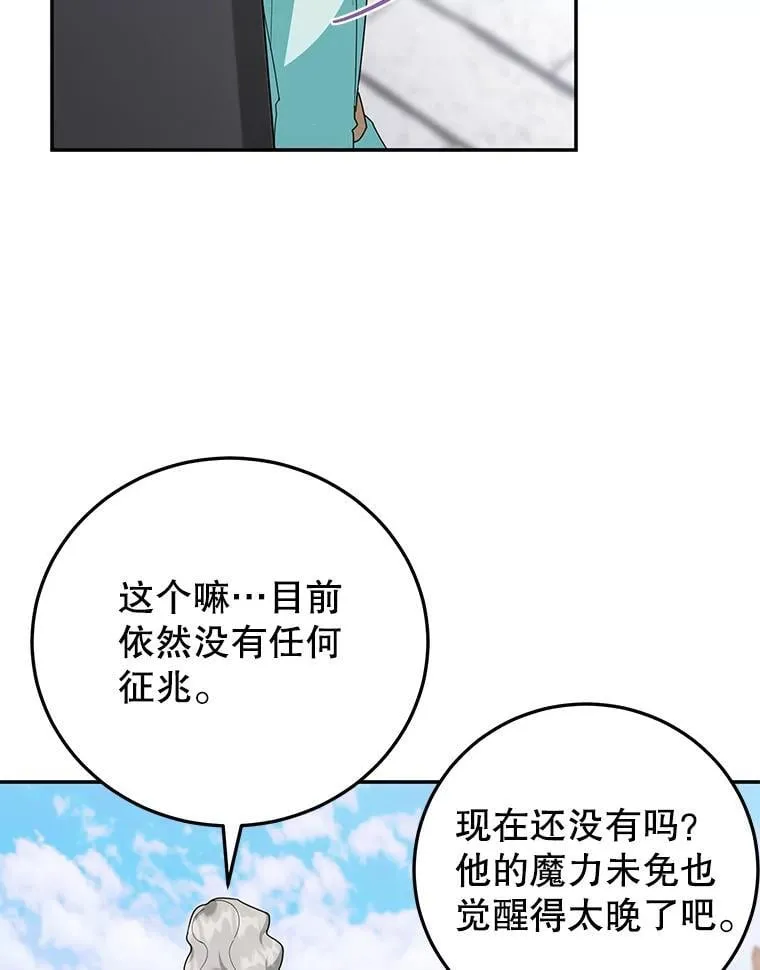 59.筹备 第76页