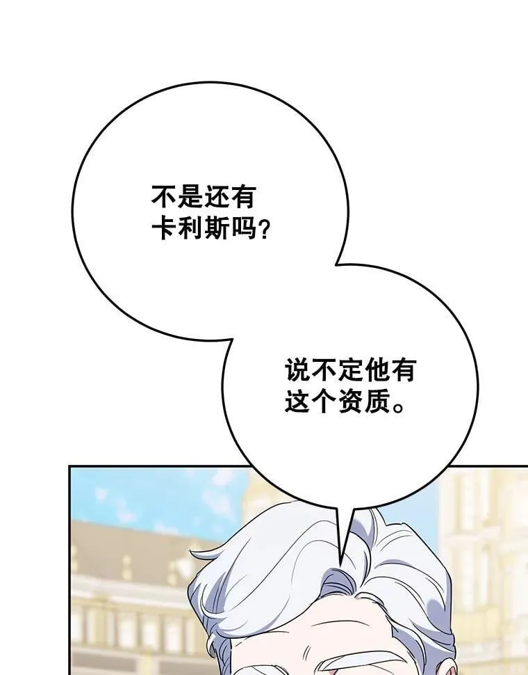59.筹备 第80页