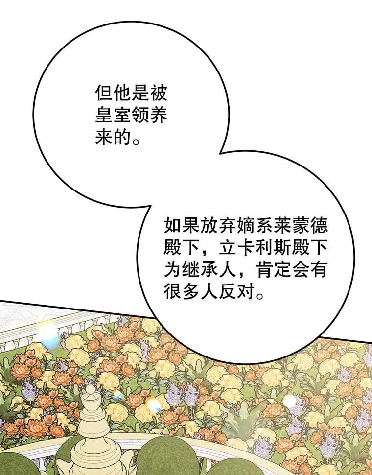 59.筹备 第82页