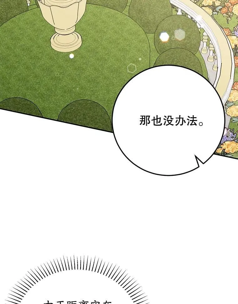 59.筹备 第83页