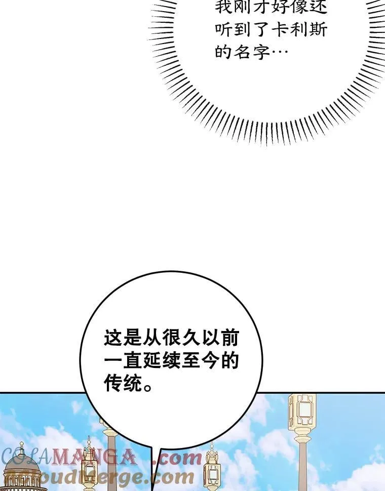 59.筹备 第85页