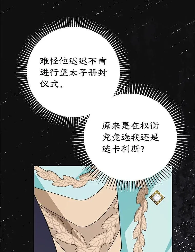 59.筹备 第92页