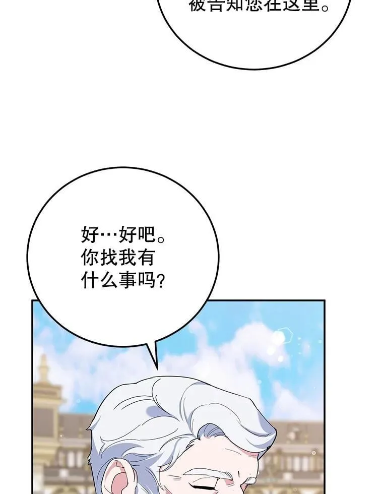 59.筹备 第99页