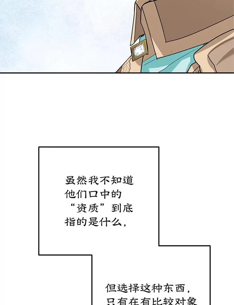 59.筹备 第102页