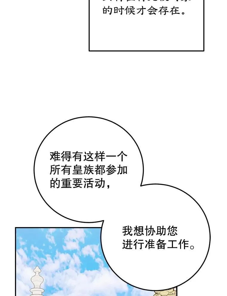 59.筹备 第103页