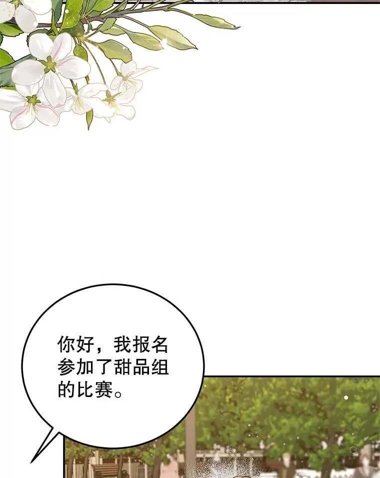 60.大放异彩 第3页